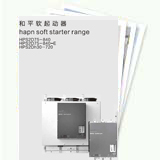 HPS2D軟起動(dòng)器安裝及維修說明書